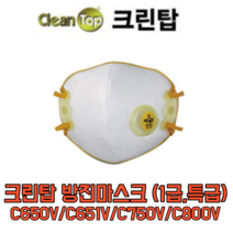 크린탑 방진마스크 1급 C650V C651V C750VC800V, C650V (1급), 1통