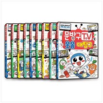 [서울문화사/필통] 문방구TV 1~9권 [전9권 ]