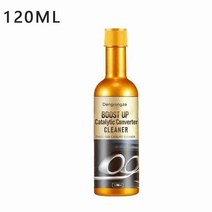 1+1 녹 제거 프라이머 120ml 엔진 촉매 변환기 클리너 자동차 촉매 가속기, 없음