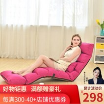 1인 전문 쇼파 홍대 디자인 가구 LazyDiary 게으른 소파 베이 윈도우 스몰 리클라이너 싱글 접이식 소파베드 플로어 리클라이너 체어리스 등받이 의자 020YNC1 레이크, 로즈 레드 롱 섹션머리와 허리 5단계 다리 조절
