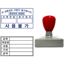 도장마트 만년스탬프 명판 63x39