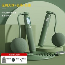 스마트 무선줄넘기 체지방 태우기 다이어트 운동 여성, 가루차그린빅볼+줄넘기+웨이트