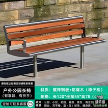 야외용 등받이 공원벤치 벤치의자 등 의자 긴의자 정원 정류장 공원 카페 웨이팅, D타입 120X55X78