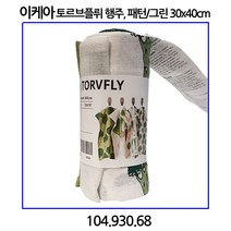 이케아 토르브플뤼 행주 4매입 패턴/그린 30x40cm, 4개입