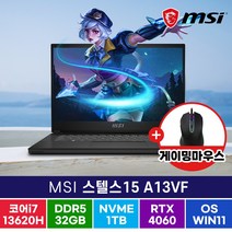 MSI 스텔스 15 A13VF 4K RTX4060 노트북, 스텔스15 A13VF, WIN11 Home, 32GB, 1TB, 코어i7, 블랙