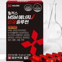 일양약품 헐커스MSM 에너지 원큐 솔루션 20정, 6개