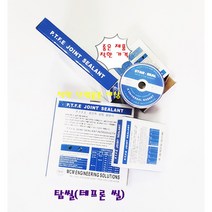 탑씰 탑실 조인트패킹 배관씰 테프론씰 25mm-7T-4.5M