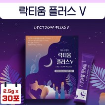 잠자리에 들기전 간편하게 한 포 락티움 분말 스틱 30포 1개월분 . 여성 남성 중년 장년 노인 할머니 할아버지 시니어 부모님 여자 남자 수험생 학생 성인 노년, 3통