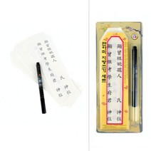 위패 명절 제사 지방 쓰기 붓펜 종이 세트 차례 제수용품 성묘