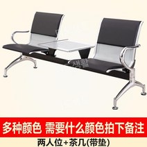 대기의자 약국 공항 대합실 고속터미널 병원 스테인리스 3인용 블랙 은행, 2인 + 블랙 커피 테이블(쿠션 포함)