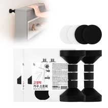 일상공감 고정탁 가구 스토퍼, 2세트