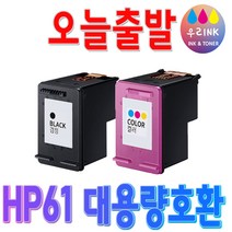 HP 61 프리미엄 대용량 호환잉크 deskjet hp1510 hp1050 envy4500, HP 61XL 프리미엄 대용량 재생잉크 [검정], 1개