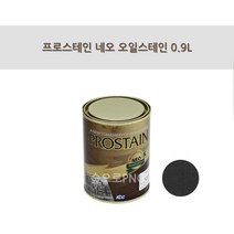 KCC정품 프로스테인네오 오일스테인 0.9L 유성스테인 우드 목재용, 에보니