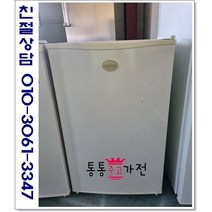 중고냉장고 일반형냉장고 대우 위니아 클라우드 75리터급 저가형 랜덤 삼성 엘지 원룸 투룸 자취용 투도어 서울경기 직접배송 지방 택배발송, 냉장고중고2도어