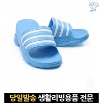 거실용슬리퍼 베란다실내화 삼선슬리퍼eva 에바슬리퍼 에바실내화 발이편한슬리퍼 고등학교슬리퍼 240