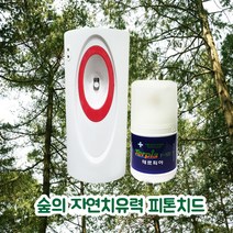 방향제 자동분사기 피톤치드방향제, 피톤치드 방향제