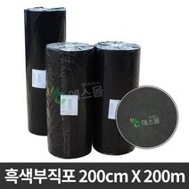 에스몰 흑색부직포 200cm X 200m 잡초방지 부직포 멀칭, 1개