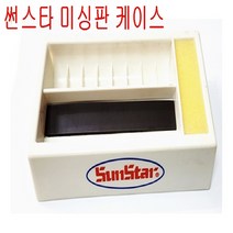공업용 썬스타 부라더 유니콘 미싱판케이스 보빈정리함 케이스, 썬스타판케이스