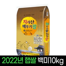 [명가미곡] [22년햅쌀]지리산메뚜기쌀 현미10Kg/판매자직도정 박스포장, 01_메뚜기 현미10Kg