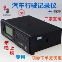 힙스터샵 디지털운행기록계 운행기록 레코더 디지털 운행기록계 화물차, A