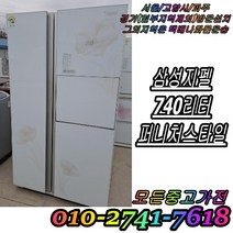중고 삼성지펠 740L 강화유리 티타늄 600~800L 중고냉장고 메탈 양문형냉장고, LG