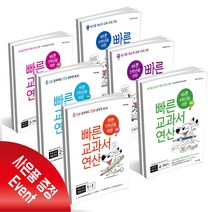 바쁜 1 2 3 4 5 6 학년을 위한 빠른 교과서 연산 세트, 바쁜 6학년을 위한 빠른 교과서 연산 세트