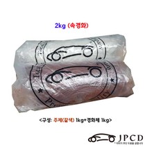 [속경화] 시바툴 레진(갈색) 2kg