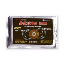 한양메디칼 음양자기방 2000 ND자석 패치 파스 패드, 상세페이지 참조