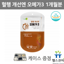 정제어유 오메가3 불포화지방산 직장인 남성 여성 오메가3 영양제 EPA DHA 500mg