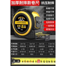 초정밀 디지털 줄자 스마트 측정기 산업용 가벼운 재단용자 미니 소형 긴 전문가용 거리 목수, 비닐봉지 낙상 방지 베임방지, 7.5m 25mm 폭