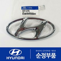 심볼 로고 엠블럼- (863632S500)-현대모비스 부품 공식대리점 온라인쇼핑몰 파츠로 투싼, 1개