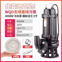 상하이 단독 정화조 펌프 배수 수중 소형 고압 처리 설치 양수기 오물 슬러지 가정용, 17.동심 4000와트 2인치 380V