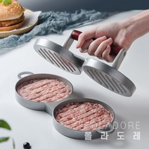폴라도레 함박 햄버거 패티 떡갈비 몰드 틀 메이커 2구 J, 02-2번(C-1319)