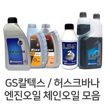 체인오일 엔진오일 모음 GS칼텍스 KIXX 허스크바나 톱오일 가솔린 휘발유, (4)허스크바나 LS+ 2행정오일 1L