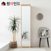 원마인드 샤르망 400 전신장, 샤르망400전신장