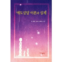 애도상담 이론과 실제, 해조음, 최백만 김기연 이재풍