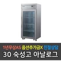 [우성] 업소용 숙성고 30박스 CWSR-830 올스텐, CWSR-830 / 아날로그 / 1D