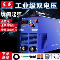 턴테이블 산소 씨오투 동성 ZX7-400 용접기 인버터 직류 가정용 소형 전 구리심, 19 ZX7250G 단전압 휴대 세트