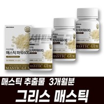 국산양배추 함유 매스틱 위에좋은 메스틱 히알루론산