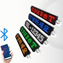 led전광판 텍스트 그래피티 애니메이션 LED 사이니지 보드 스크롤 메시지 디스플레이 미니 스크린 블루투스 12V P5mm 12x72 픽셀, [04] green