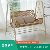 라탄그네의자 나무그네 야외 해먹 정원 베란다 캠핑 흔들 테라스 침대 가정용 실내 원목, 01.그네의자방석및베개포함