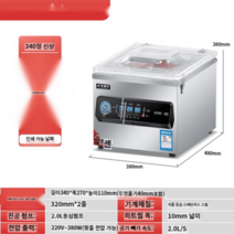 Anshengke 자동식품 진공 포장 기계 건조 습식 대규모, 340형더블캡탁상형건습양용인쇄가능일자
