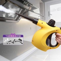 스팀해빙기 음식점 기름때 고온 청소기 입주청소 동파방지 다목적 결빙용 언수도 녹이기 배관, 옐로우(450ml)