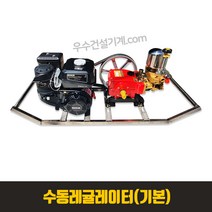 코알라 KOHLER 엔진식 산업용 분무기 WS-80KHH 좌대식 스테인리스, 01_수동레귤레이터 (기본)