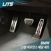 [무료배송/빠른발송] 리츠 BMW 4시리즈 F32 F33 F36 퍼포먼스 페달세트 Sn834ea BMW튜닝 BMW용품 bmw부품 https;//JP21E9B5, 1, BMW4시리즈그란쿠페F36