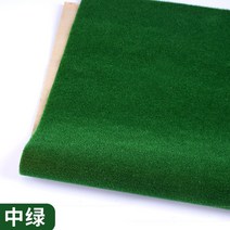 스캐너 모래 테이블 건물 모델 재료 야외 마이크로 조경 조경 녹색 나일론 잔디 잔디 잔디 종이, 1 중간 녹색, 3550cm 1개