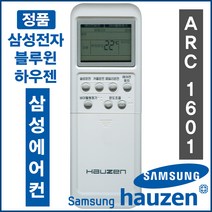 하우젠 [정품] ARC-1601 ( HP-PE151VSWBSWT / HP-PE151VSWS HP-PE151VTC HP-PE151VTCBTCS HP-PE151VTCBTCT)
