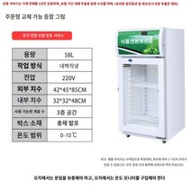 찜질방 음료수 냉장고 사우나 마트 소형 탕비실 주류, 404285cm 기본 흰색