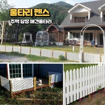 조립식 테라스 펜스 정원 담장 울타리 전원데코 3.4번, TYPE4번 (1개가격)