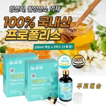 국산 프로폴리스 면연력 목감기 예방 에좋은 건강식품 구강내 항균 기관지 활성산소 제거 항산화 영양제 입안헐었을때 목이칼칼할때 잇몸이부었을때 에좋은 건강기능식품 수용성 폴라폴리스